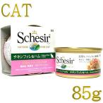 最短賞味2027.8・シシア