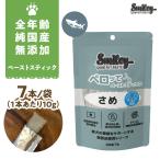  самый короткий . тест 2027.10* смайлик паста палочка собака pero...7шт.@sm34856