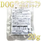 最短賞味2025.9・サンデーペッツ お試しサンプル ラム ウイズ トライプ20g小中型成犬用sp37018sa正規品