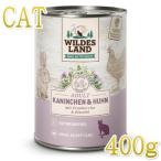  самый короткий . тест 2027.7* wild Land заяц &chi gold клюква ввод 400g жестяная банка wl33846 для взрослой кошки обобщенный питание еда /. предмет не использование * ограниченное количество ..