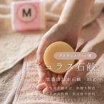 デリケートゾーン用ナチュラス石鹸無...