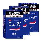 【医薬部外品】ミューズメン ボディ用 石鹸 石鹸3個パック 135グラム
