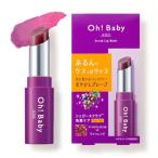 ハウスオブローゼ Oh!Baby スクラブリップバーム GP グレープの香り 角質オフ 保湿パック ティント ワインレッド 4g