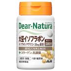 ディアナチュラ 大豆イソフラボン 30粒 (30日分) アサヒ サプリ Dear-Natura 国内工場で生産 1日1粒目安