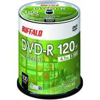 バッファロー DVD-R 1回録画用 4.7GB 100枚 スピンドル CPRM 片面 1-16倍速 ホワイトレーベル R