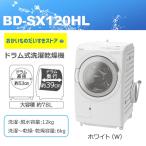 ドラム式洗濯乾燥機  日立 12kg BD-SX120HL BDSX120HL 日立 HITACHI ビッグドラム