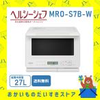 ショッピング省エネ オーブンレンジ 省エネ ヘルシーシェフ MROS7BW MRO-S7B-W 日立 フラット庫内 ホワイト 新品 送料無料 メーカー 保証1年