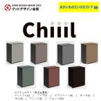 チール Chiiil 冷蔵庫 小型 おしゃれ 一人暮らし 日立×ACTUS R-MR7S-BC カスタムカラー