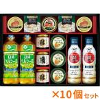 まとめ買い 10個セット ギフト 調味料バラエティギフト 結婚内祝い 出産内祝い おしゃれ ギフト 贈答品 贈り物