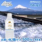 富士山のバナジウム水