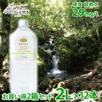 伊豆の天然水29 2L×12本