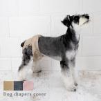  собака непромокающие трусики Homme tsu смещение предотвращение уход мужской женский подгузники трусы для животных гигиенический брюки трусы на подгузник кошка pohs рассылка OK сделано в Японии nakoru