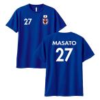 ショッピング日本代表 ジャパンブルーのTシャツで日本代表を応援（胸ナンバータイプ）  (085cvt-daihyou01)　　　オリジナルプリント 名前 名入れ 番号 プレゼント 青