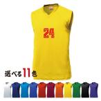 ショッピングオリジナルデザイン バスケットシャツ ナンバープリント (p1810-n)　　　オリジナル デザイン 名入れ チーム グループ 団体