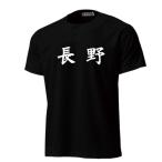  semi открытый Baseball рубашка иероглифы принт (p2710-ka) оригинал дизайн название inserting команда группа 