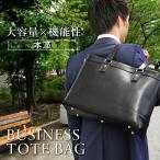 トートバッグ メンズ 本革 牛革 ビジネスバッグ 大容量 2way 3層 B4 PC ショルダー レザー ファスナー 大きめ 自立 VORQIT aiz