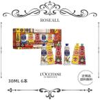 正規品 L'OCCITANE ロクシタンハンドクリーム コレクション 30ml×6本 退職祝い卒業プレゼント