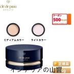 クレドポー ボーテ 資生堂 CPB SHISEIDO プードルトランスパラントn#2ライトミディアム26g（フェイスパウダー）本体