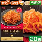 .. минтаевая икра ввод стружка кальмара Inoue еда 20 пакет массовая закупка .. минтаевая икра стружка кальмара стружка кальмара saki кальмар umi no sachi.