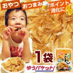 メール便 パリパリこいわし 旨塩味 35g 1袋 井上食品 いわし チップス お魚チップス ノンフライ お魚スナック