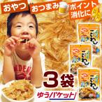 メール便 パリパリこいわし 旨塩味 35g 3袋 井上食品 いわし チップス お魚チップス ノンフライ お魚スナック