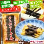 長久保のしそ巻 長久保のしそ巻き 4
