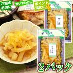  длина . гарантия. .. дайкон 2 упаковка yuzu дайкон yuzu дайкон солености tsukemono .. предмет соевый соус .. почтовая доставка 