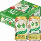 発泡酒、新ジャンル