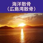  море ... Hiroshima . Hiroshima префектура .. представительство море .. мука .
