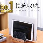 ノートパソコン スタンド PCスタンド 縦置き クラムシェルモード 3台収納 パソコン台 台 ホルダー幅調整可能 アルミ合金素材
