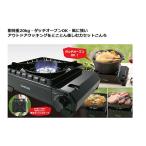 イワタニ　カセットフータフまる CB-ODX-1-BK 　iwatani　強火力　ダブル防風　カセットコンロ　キャンプ　バーベキュー/BBQ　アウトドア