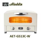 アラジン オーブン トースター グラファイトトースター Aladdin AET-GS13C（W）ホワイト プレゼント・贈り物に！おしゃれ 家電