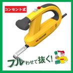 ムサシ 正規品 除草 バイブレーター コンセント式 WE-700 草刈り ガーデニング 園芸用品 草刈り機