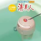 ショッピングあったか NEW湯美人(SBH-902F)　在庫あり　SUNART　サンアート　クマガイ電工　あったか家電