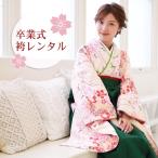  церемония окончания hakama в аренду 2 сяку рукав кимоно & hakama полный комплект в аренду дешевый [ крем земля . двухцветная сакура золотой. 7 сокровищ . бабочка мидзухики ]