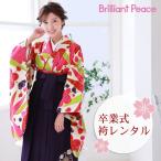  церемония окончания hakama в аренду [ крем земля . розовый * фиолетовый * красный. слива . бамбук retro Taisho роман ] hakama комплект brilliant деталь оригинал BP