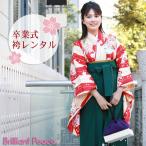 袴 レンタル 卒業式 大学 女 袴セット 安い  卒業式袴セット2尺袖着物＆袴フルセットレンタル 「クリーム地に矢絣と花」