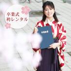  hakama в аренду церемония окончания университет женщина hakama комплект церемония окончания hakama комплект 2 сяку рукав кимоно & hakama полный комплект в аренду дешевый [ неотбеленная ткань . красный. лен. лист ]