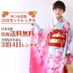  "Семь, пять, три" 7 лет кимоно в аренду девочка 4 .. кимоно 23 пункт полный комплект в аренду 