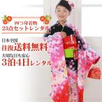  "Семь, пять, три" 7 лет кимоно в аренду девочка 4 .. кимоно 23 пункт полный комплект в аренду 