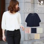 ゆうパケットで送料無料 シフォンパールフラワー付きブラウス レディース 白 フォーマル スーツ インナー 入学式 ママ スーツ 入園式 卒業式 卒園式 ビジネス