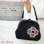 プチポワン風刺繍バッグ 「黒地に花柄刺繍」 和装バッグ un deux 着物 バッグ 和装 和服 花 フラワー 刺繍 プチポワン風 レトロ 黒 ブラック