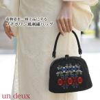 プチポワン風刺繍バッグ 「黒地にカラフル花柄刺繍」 和装バッグ un deux 着物 バッグ 和装 和服 花 フラワー 刺繍 プチポワン風 レトロ 黒 ブラック