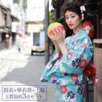 浴衣 レディース セット レトロ 高級変わり織り綿浴衣3点セット「水色地に菊と蝶」 古典柄 大人 20代 30代 40代