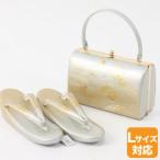 草履バッグセット　金鷲キンワシ螺鈿草履バッグセット・Ｌサイズ フォーマル系・振袖・成人式　送料無料