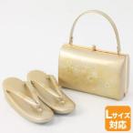 草履バッグセット　金鷲キンワシ螺鈿草履バッグセット・Ｌサイズ（ゴールド） フォーマル系・振袖・成人式