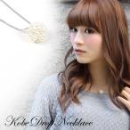 「なでしこ」神戸しずくネックレス　淡水パールフラワーモチーフネックレス　真珠　入学式　卒業式　卒園式　入園式