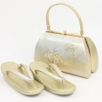 草履バッグセット　振袖・成人式　本革金彩草履バッグセット　送料無料