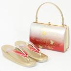 草履バッグセット　日本製振袖用草履バッグセット・成人式　送料無料