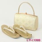 草履バッグセット　帯地金鷲草履バッグセット Ｌサイズ （ゴールド）振袖・フォーマル用・成人式用　送料無料